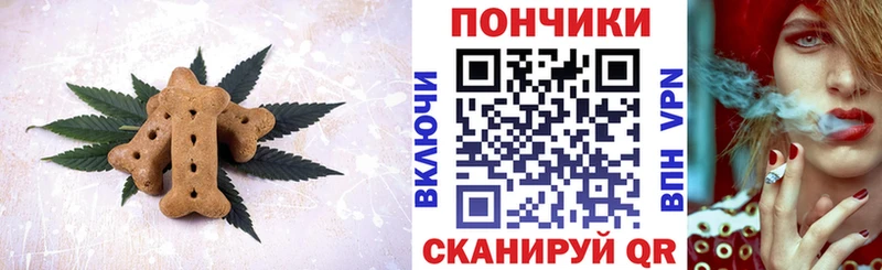 Печенье с ТГК конопля darknet наркотические препараты Радужный