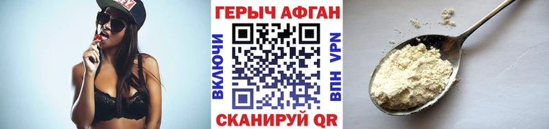 Героин герыч  продажа наркотиков  Радужный 