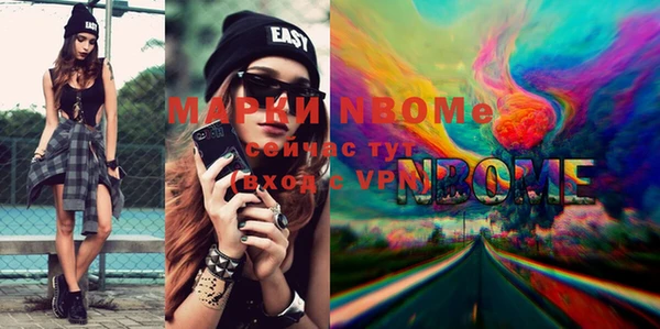 марки nbome Заволжье