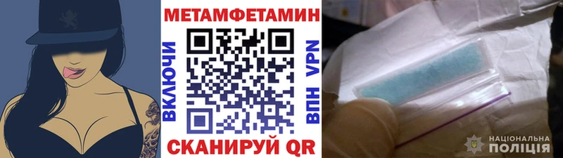 что такое   Радужный  Первитин Methamphetamine 